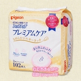 现货 新款 日本原装贝亲防溢乳垫奶垫 敏感肌肤用/防过敏 102片