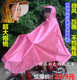 韩国自行车电动车加大加厚男女成人单人雨披头盔式大帽檐学生雨衣