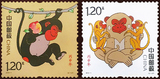 2016-1 丙申年 四轮猴 生肖邮票 套票 邮票 集邮 收藏