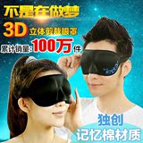 零听3D立体遮光眼罩立体裁剪睡眠眼罩耳塞男女睡觉用舒适超柔眼罩