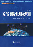 【正版二手】 GPS测量原理及应用 9787307064362 徐绍铨,张华海,