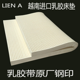越南原装进口LIEN'A天然乳胶床垫5cm 10cm厚席梦思非泰国1.8米