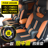 适用二代江淮瑞风S3专用坐垫汽车S2改装 坐垫四季通用S5冰丝座垫