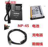 富士JX350 JV100 JV105 J120 JZ305相机NP-45电池充电器+数据线
