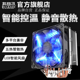 超频三东海X5cpu散热器 amd/775/1151智能温控led风扇 cpu风扇