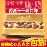 现货 美国进口Lindt瑞士莲金装软心巧克力 11种口味 节日礼盒380g