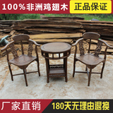 鸡翅木情人桌三件套红木家具圈椅休闲椅子实木咖啡台靠背小圆桌子