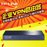 正品TPLINK TL-R473企业办公VPN有线路由器 家用智能上网行为管理