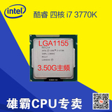 Intel/英特尔 i7 3770k 主频3.5GHZ 四核八线程 1155针CPU