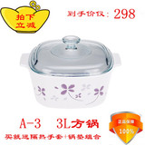 美国康宁锅/3L方汤锅玻璃锅A-3-SHE紫色幸运草玻璃锅炖锅餐具特价
