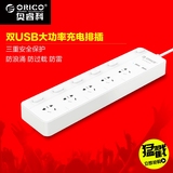 Orico/奥睿科SPC-A防雷过载智能插座USB插排插线板小米拖接线板充