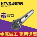 Takstar/得胜 KM-661 家用KTV有线话筒 动圈麦克风舞台K歌专用