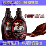 美国进口 好时巧克力酱 巧克力浆 摩卡咖啡辅料 680克 代可可脂