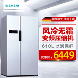 SIEMENS/西门子 BCD-610W(KA92NV02TI) 610L风冷无霜对开门冰箱