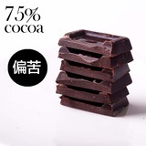 百诺75%纯可可脂偏苦散装纯黑巧克力排块 手工diy休闲零食品225g