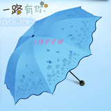 遮阳太阳伞晴雨伞女士伞折叠伞亲子伞 天堂伞见光开花遇水开花伞