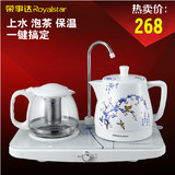 Royalstar/荣事达 TCE10-06a陶瓷电热水壶套装自动上水快速烧水壶