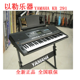 雅马哈电子琴 KB-291 专业考级 61键 KB280 升级版　包邮