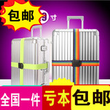 旅行拉杆箱行李带其他安全防盗产品捆绑捆箱带十字打包带密码锁安