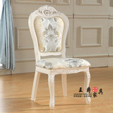 法式雕花椅象牙白餐椅 欧式餐椅 餐厅凳子 实木餐椅 橡木布艺椅子