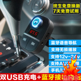 Meiro汽车无损音乐车载蓝牙mp3播放器点烟器u盘式24v导航免提电话