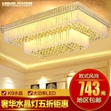奢华LED客厅灯具长方形水晶灯S金吸顶灯饰餐厅欧式大厅大气现代