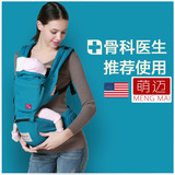 萌迈母婴宝宝腰凳babycare品牌外出抱凳多功能婴儿背带透气包邮