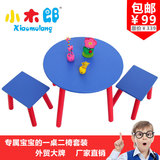 出口儿童桌椅套小圆桌写字台幼儿园学习桌套装宝宝学习游戏桌特价