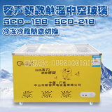 正品容声SCD-198升单温卧式玻璃门冷藏冷冻商用家用小型冰柜冷柜