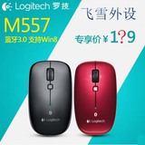 Logitech/罗技M557/M558 WIN8多平台电脑笔记本无线蓝牙鼠标