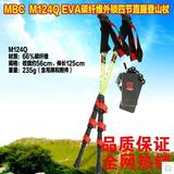 包邮正品:MBC外锁碳素碳纤维登山杖四节直握快锁登山手杖 M124Q