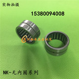 无内圈滚针轴承NK26/16  套圈轴承NK263416 内径26外径34厚度16mm