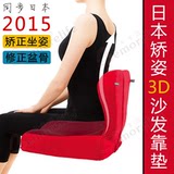 包邮|牛货日本COGIT娇姿3D沙发靠垫 改善驼背腰疼 最新款美臀坐垫