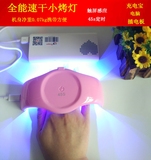 美甲光疗机LED+UV全能美甲灯 USB头迷你快干光疗灯指甲油胶烤灯照