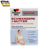 现货德国双心Doppelherz 孕妇产前后鱼油叶酸 维元素营养片DHA30