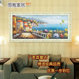 沙发背景墙装饰画客厅挂画地中海欧式风景壁画帆布油画肌理效果
