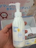 日本代购 原装MAMA&KIDS 预防妊娠纹乳液120g 包国际EMS3-7天