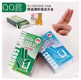 倍力乐抠抠手指套10只装 男女用QQ套 LES情趣扣扣避孕套成人用品