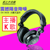 ISK HP-960B头戴式专业级监听耳机网络K歌喊麦录音棚主播专用耳麦