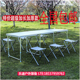 户外铝合金折叠桌椅1.8米升降摆摊桌便携式烧烤野营广告宣传桌子