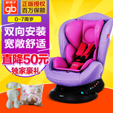德国好孩子汽车用儿童安全座椅0-7周岁车载婴儿宝宝可躺坐椅CS599