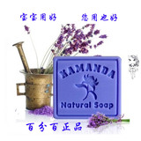 特价卡曼丹 澳洲进口婴儿护肤皂薰衣草/玫瑰植物精油手工皂