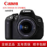 Canon佳能700D单反相机700D/18-55 STM套机 入门单反相机