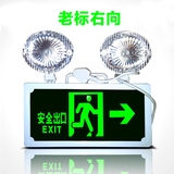 应急灯 一体两用 安全出口灯 疏散指示标志LED充电停电照明灯消防