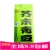 珠江唐园芥末青豆纸袋装100g日本芥茉味 香脆零食品 小时候的味道