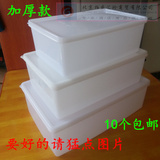 塑料保鲜盒批发 长方形食品保鲜盒储物盒子 饭店冷藏密封盒保鲜盒
