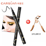 Carslan/卡姿兰眼线笔 大眼睛持久防水防晕染液体眼线笔专柜正品