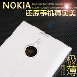 诺基亚1520手机壳 Lumia 925手机套925t保护壳套1020外壳超薄透明