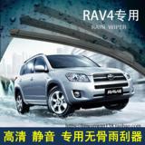 丰田新RAV4雨刷雨刮器专用无骨雨刷雨刮片原厂原装胶条11 15款