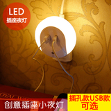 朗美科LED光控小夜灯创意手机双USB充电器床头灯插座转换器可移动